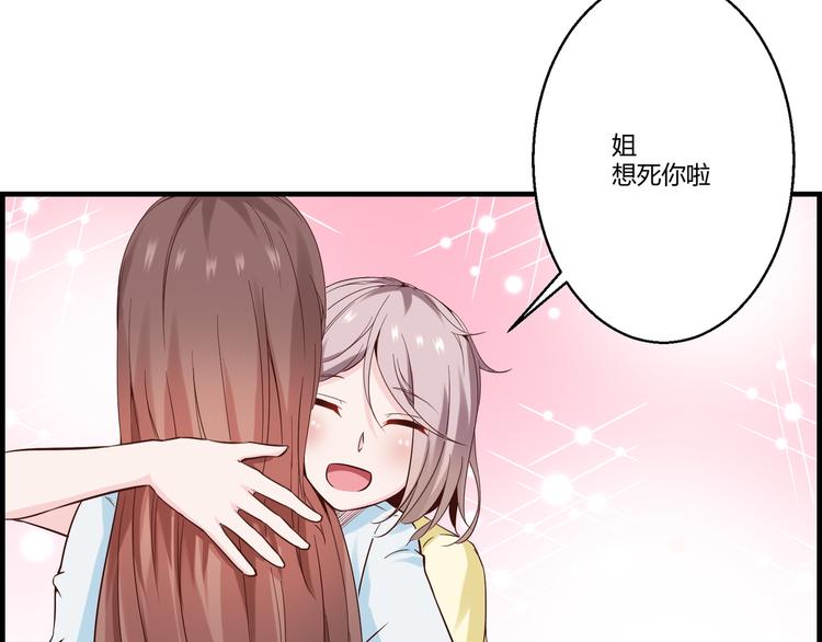 第8话 叫爸爸22
