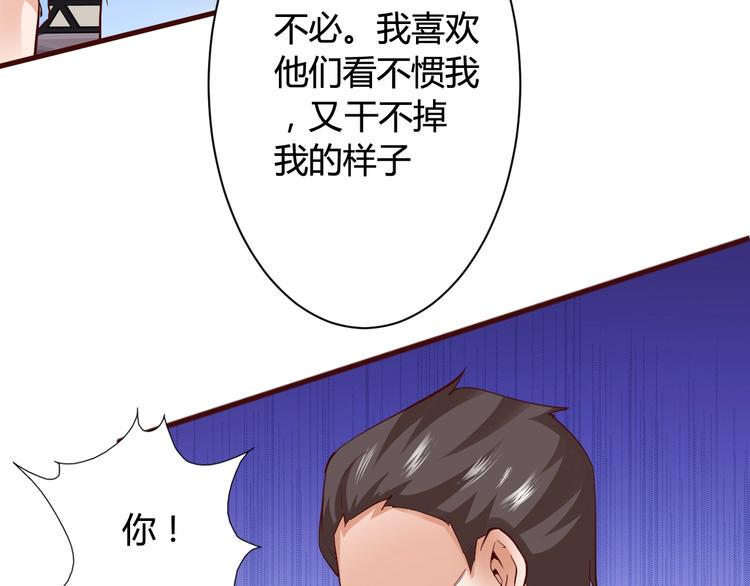 第2话 不是我太强52