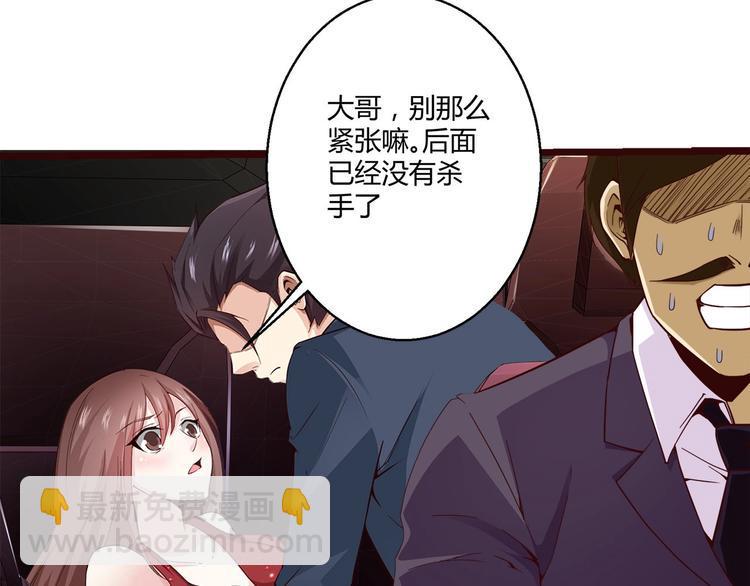 第3话 死猪不怕开水烫17