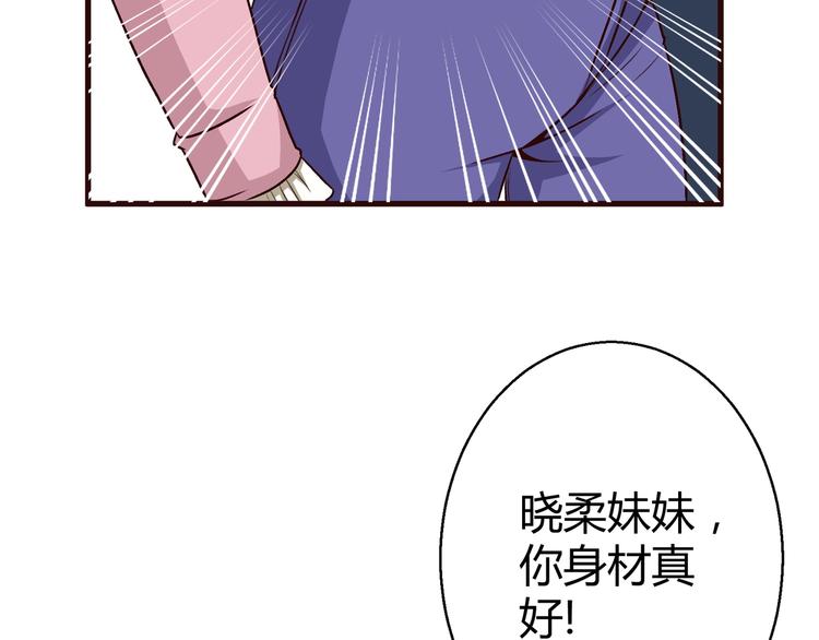 第11话  渣男！？54