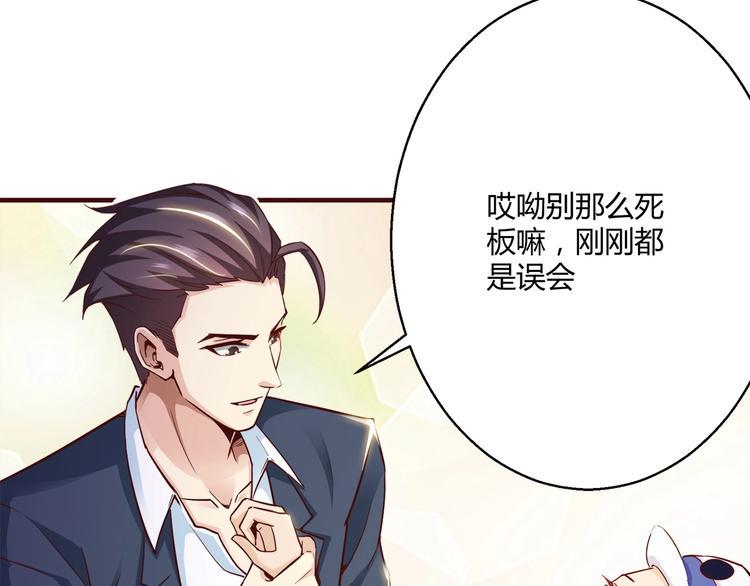 第6话 误会解除34