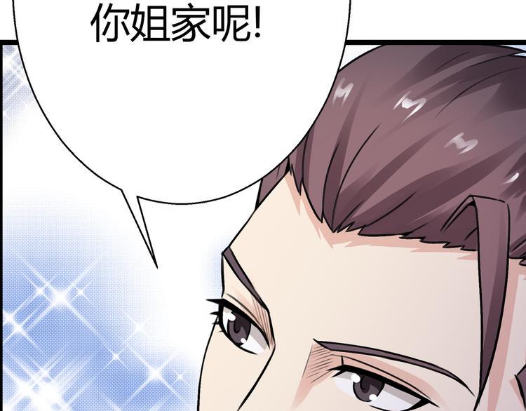 第11话  渣男！？17