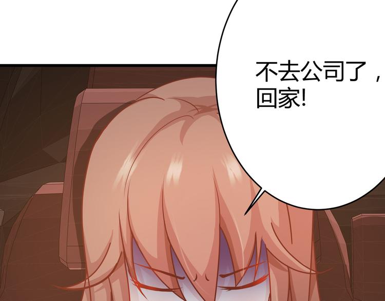 第10话 吃醋？！33