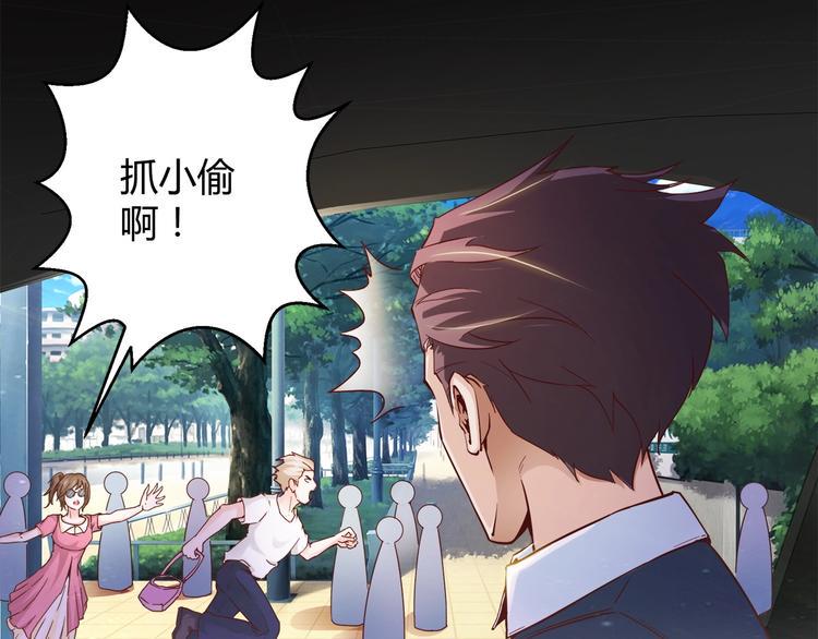 第5话 抓小偷！！27