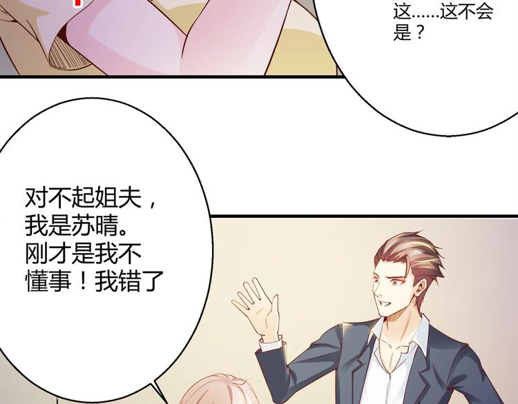 第7话 姐夫？！55