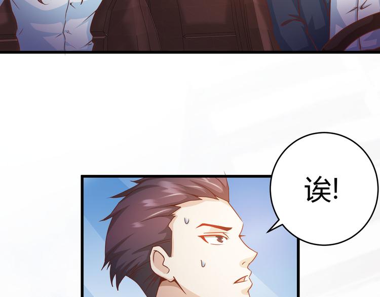 第10话 吃醋？！27