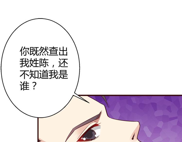 第3话 死猪不怕开水烫29
