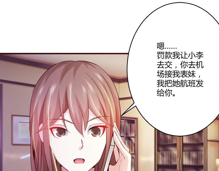 第7话 姐夫？！20