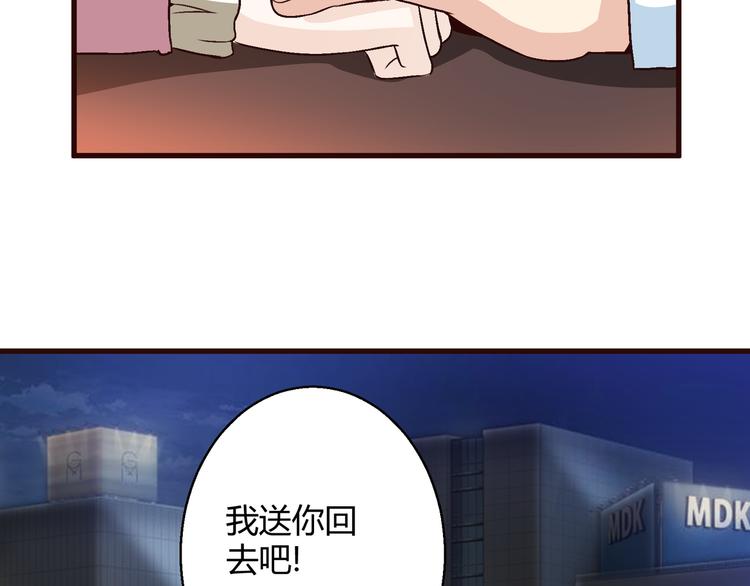 第11话  渣男！？51