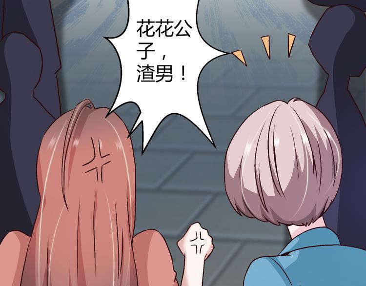 第11话  渣男！？44