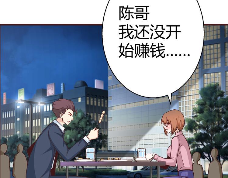第11话  渣男！？31