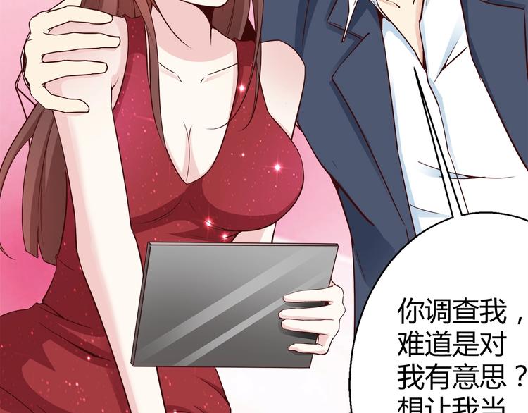 第3话 死猪不怕开水烫36
