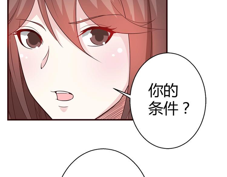第3话 死猪不怕开水烫43