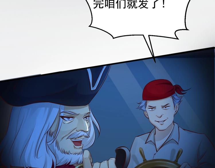 第1话 游轮遇难8