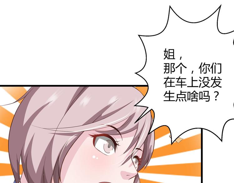 第10话 吃醋？！68