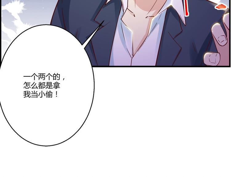 第5话 抓小偷！！51