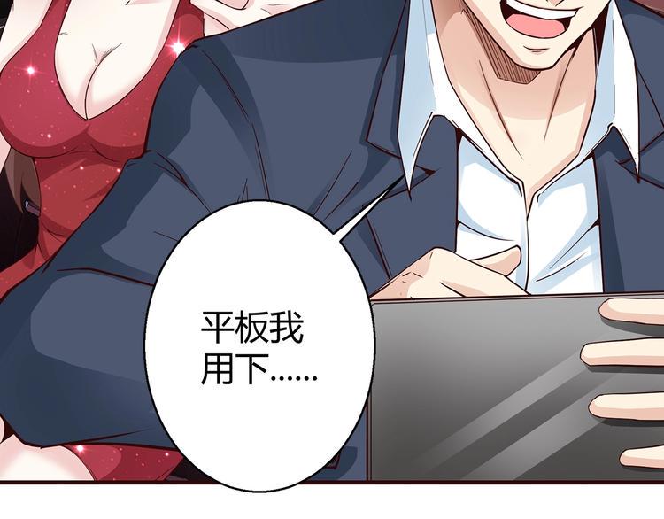 第3话 死猪不怕开水烫45