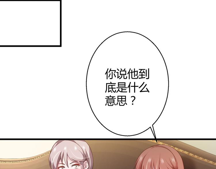 第10话 吃醋？！63
