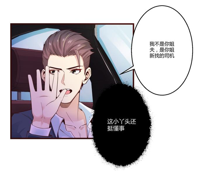 第8话 叫爸爸7