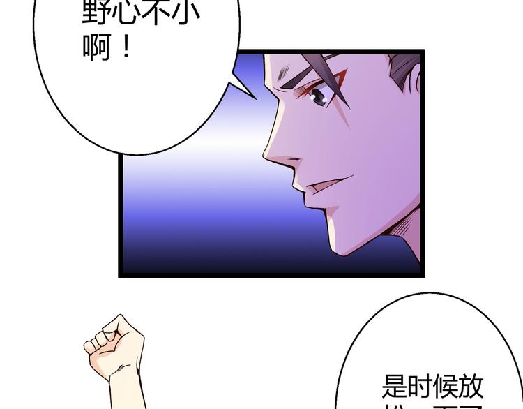 第11话  渣男！？2