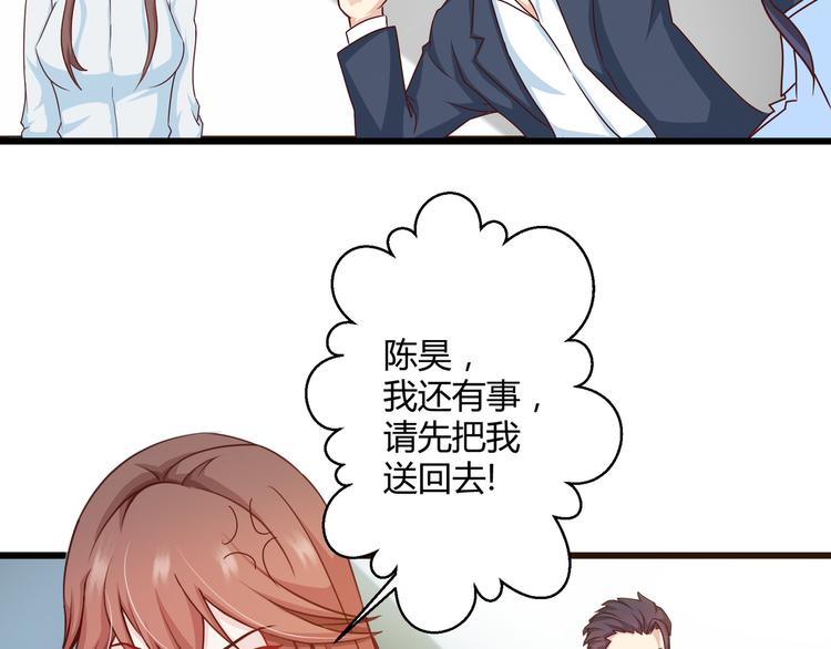 第10话 吃醋？！18