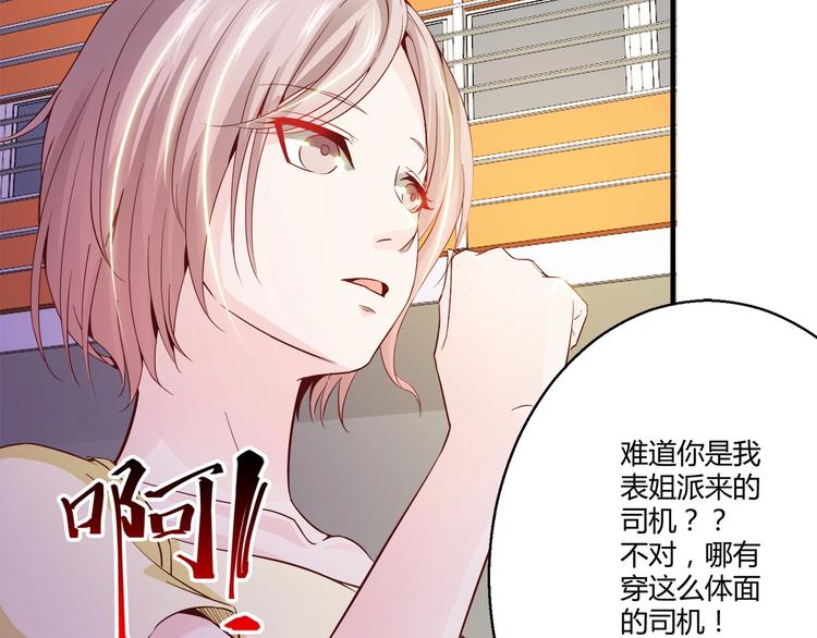 第7话 姐夫？！54