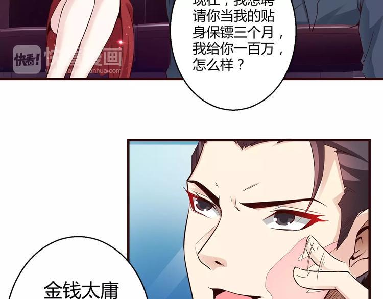 第3话 死猪不怕开水烫41