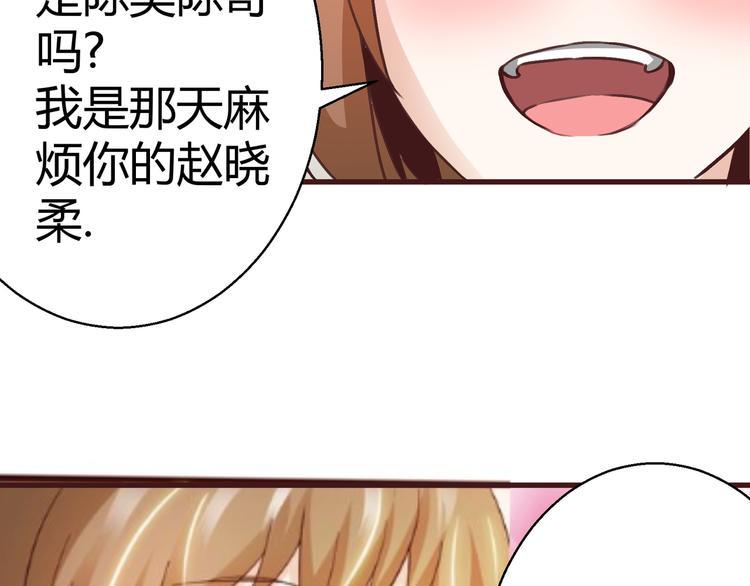 第11话  渣男！？23