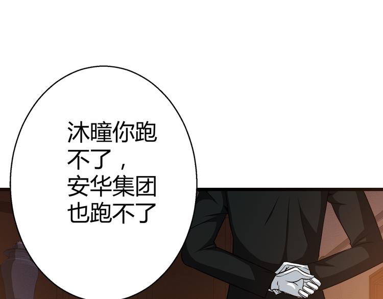 第11话  渣男！？68