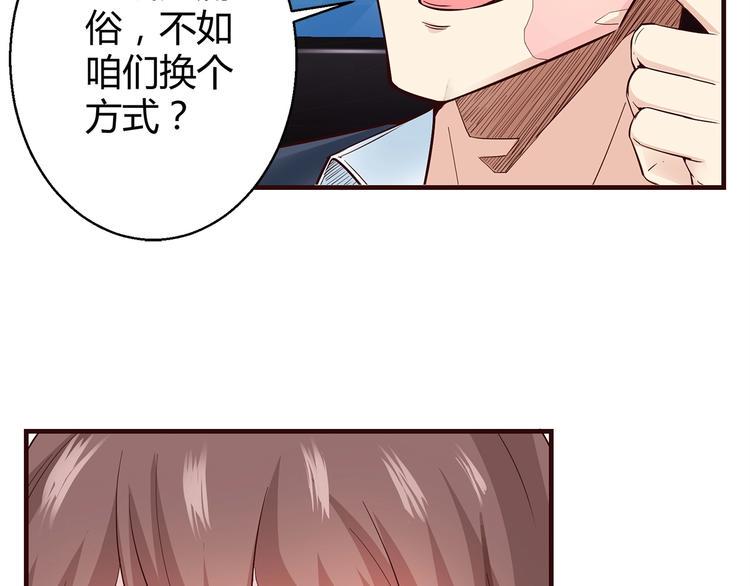第3话 死猪不怕开水烫42