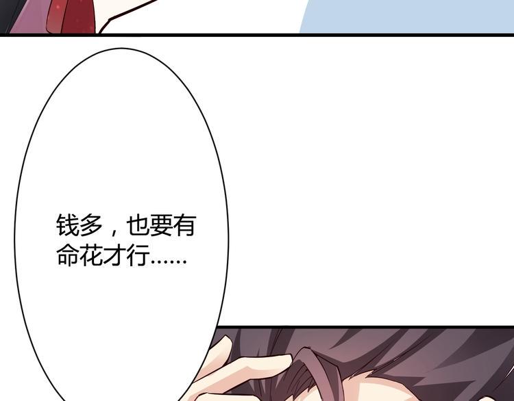 第2话 不是我太强70