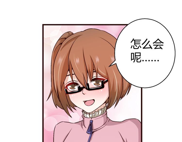 第11话  渣男！？40