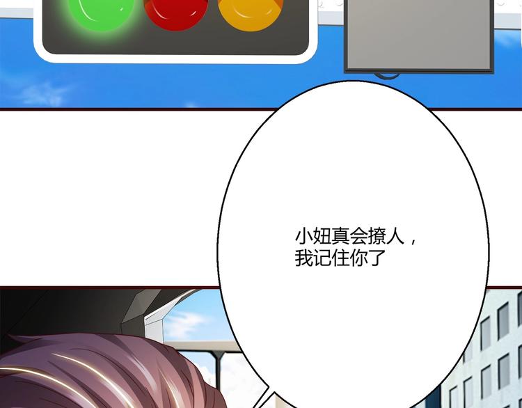 第7话 姐夫？！32