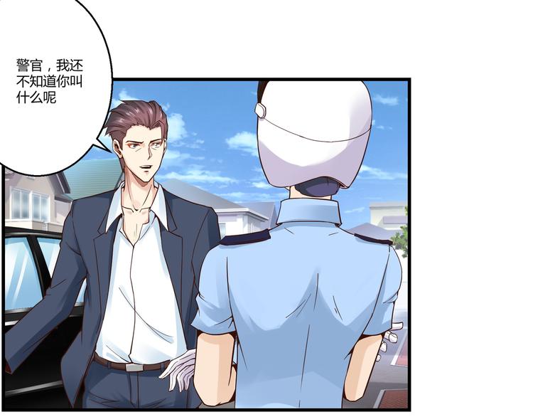 第8话 叫爸爸45