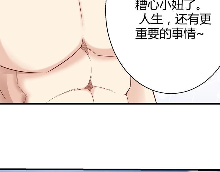 第4话 假期惊魂9