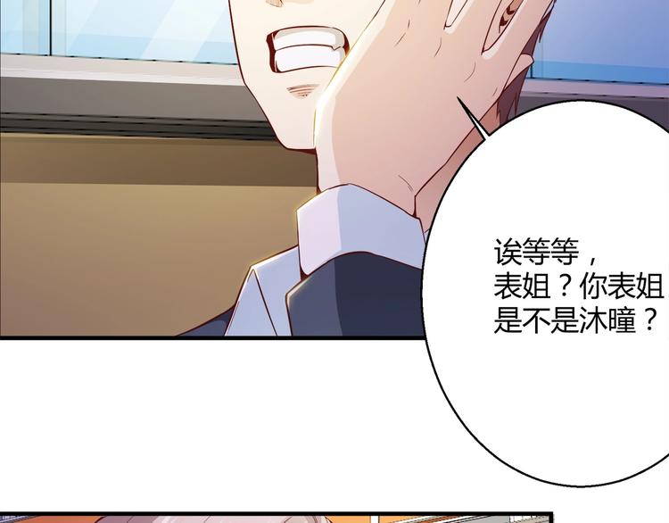 第7话 姐夫？！53