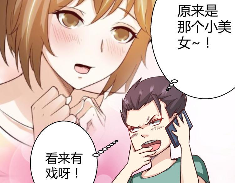 第11话  渣男！？24