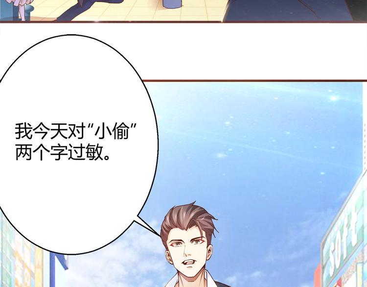 第5话 抓小偷！！28