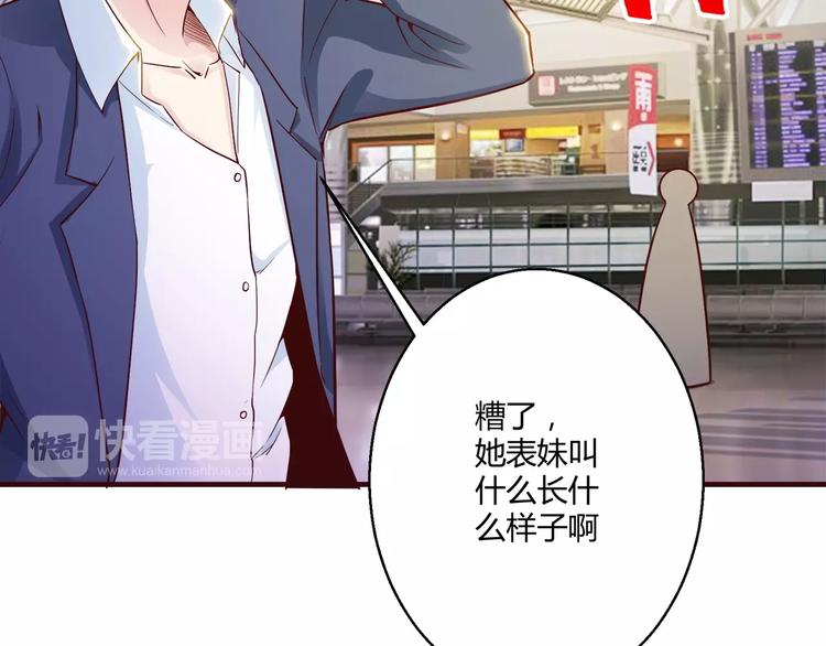 第7话 姐夫？！40