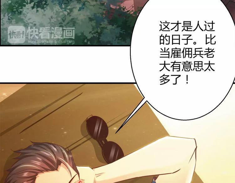 第4话 假期惊魂20