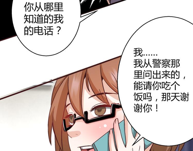 第11话  渣男！？26
