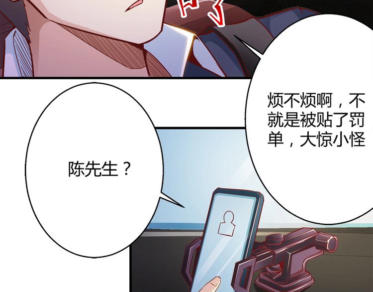 第7话 姐夫？！1