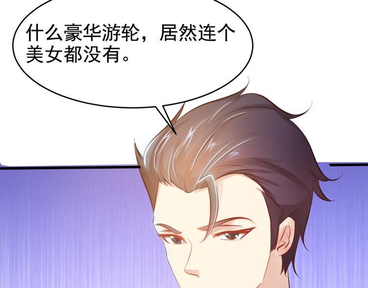 第1话 游轮遇难17