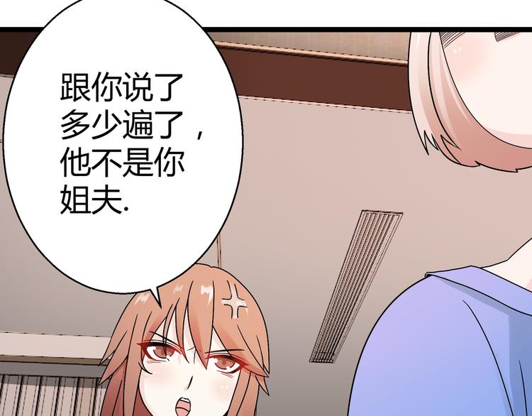 第11话  渣男！？11