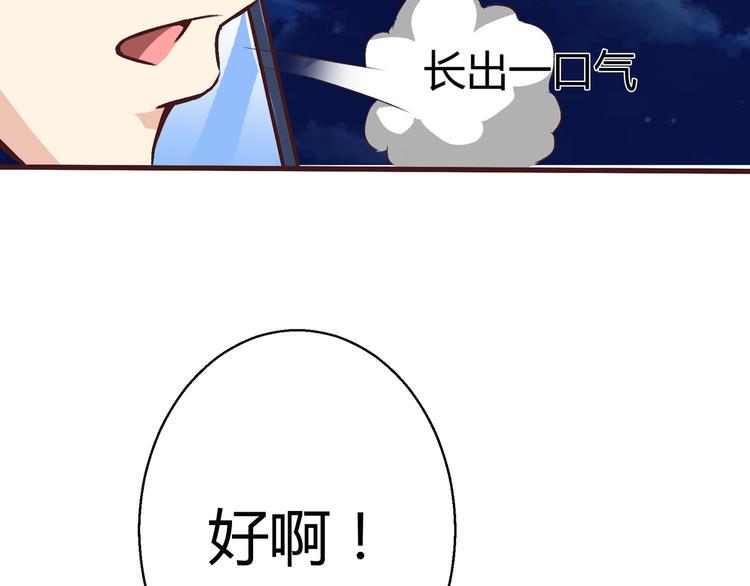 第11话  渣男！？28