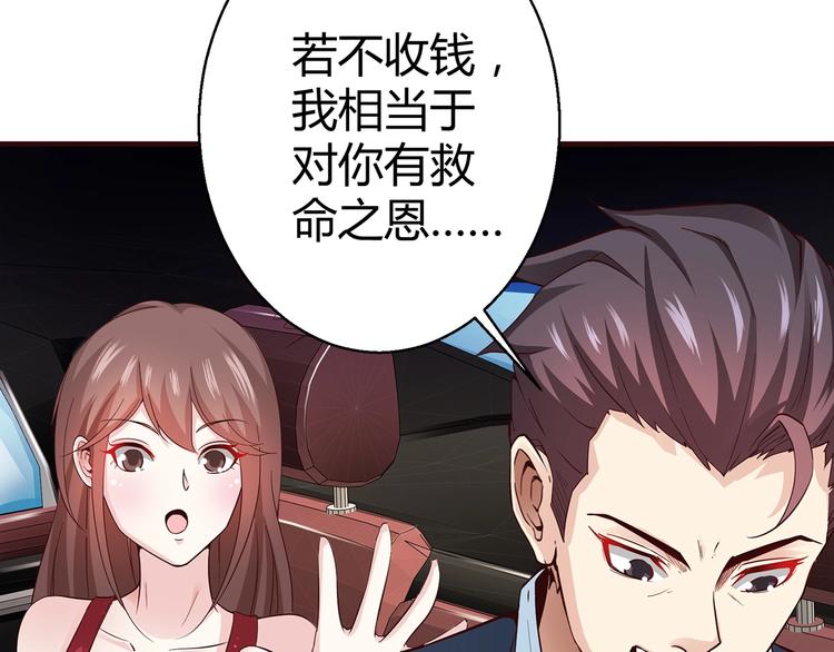 第3话 死猪不怕开水烫44