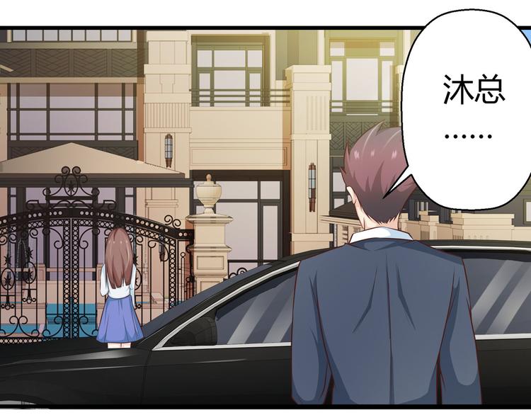 第10话 吃醋？！61