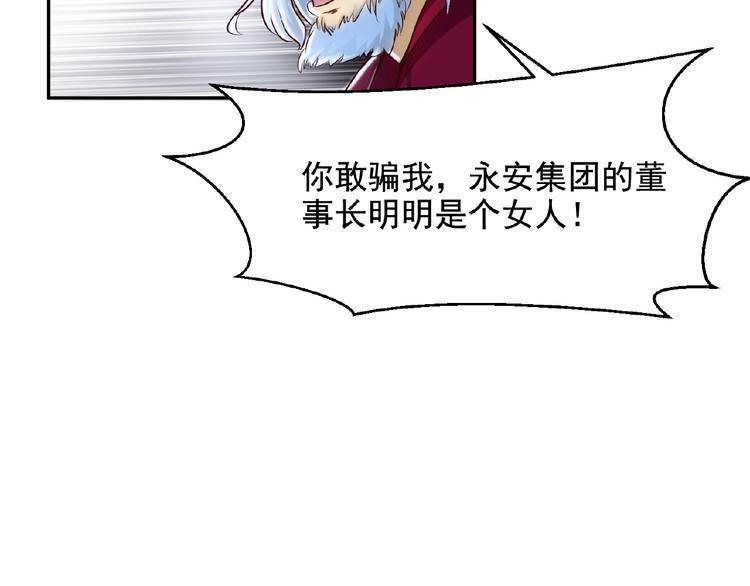 第1话 游轮遇难62