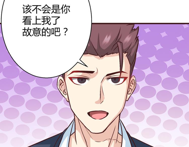 第11话  渣男！？38