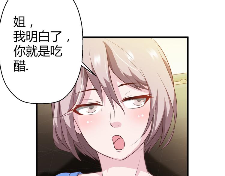 第10话 吃醋？！65